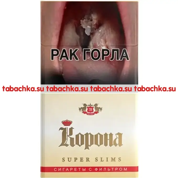 Сигареты Корона Супер Слим Сигареты Корона Супер Слим